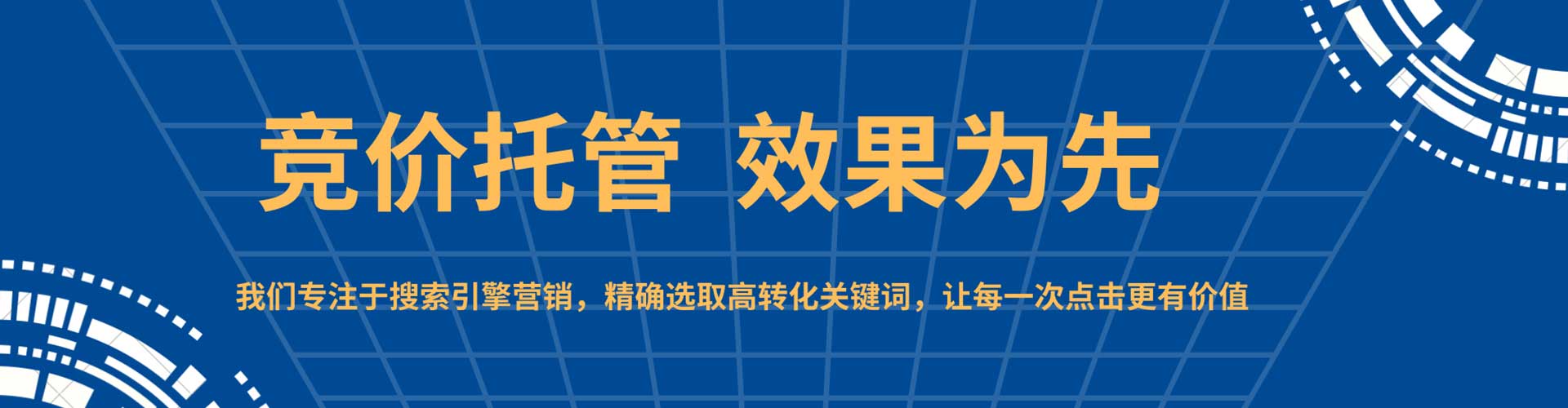 五峰sem代理